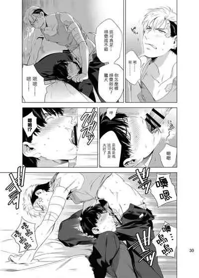 [Inumiso] DARKNESS HOUND | 黑暗猎犬 01-06 [Chinese] [拾荒者汉化组] [Digital]