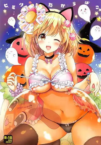 (COMIC1☆12) [Kurimomo (Tsukako)] Himitsu no Takarabako (Granblue Fantasy) [Chinese] [朔夜汉化]