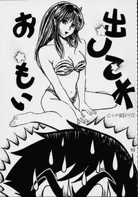 (C59) [Studio Room (Various)] Impression 4 (Various)