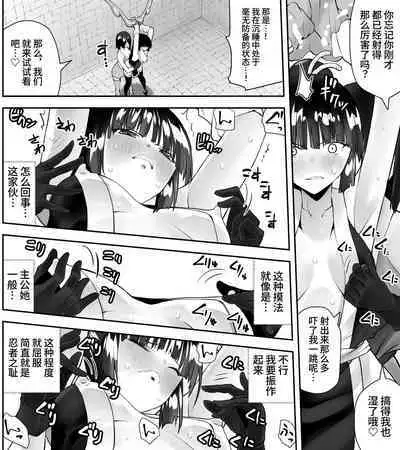 Kunoichin | 扶他女忍者