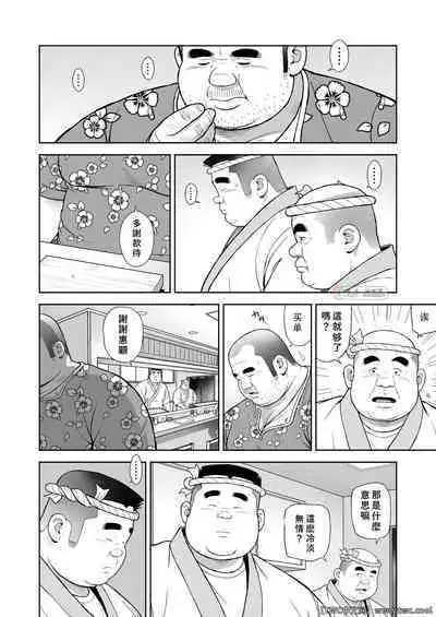 Kunoyu Nijyuhatihatsume Sakarujixi