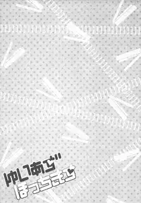 (C78) [Aimaimoko (Moko)] Yui Azu Hotchkiss (K-ON!) [English] [CGrascal]