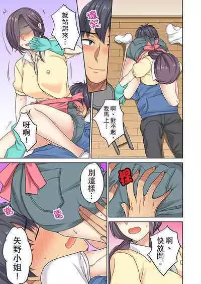 [Minami Chisato] Hotondo Hadaka de… Toshishita Danshi ni Ushirokara!?~ Oshigotochuu nanoni Sounyuu tte kuru~tsu… | 近乎全裸…被小男生後入!? 人家還在工作 小穴卻被插滿… [Chinese]