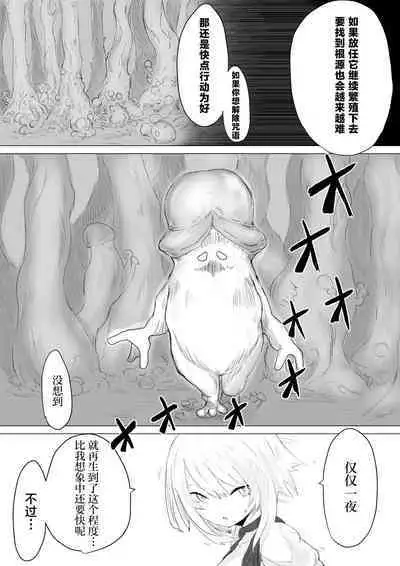 [Dendou Monaka] Level Drain | 等级奴隶. -等级榨取- [Chinese] [星月汉化]