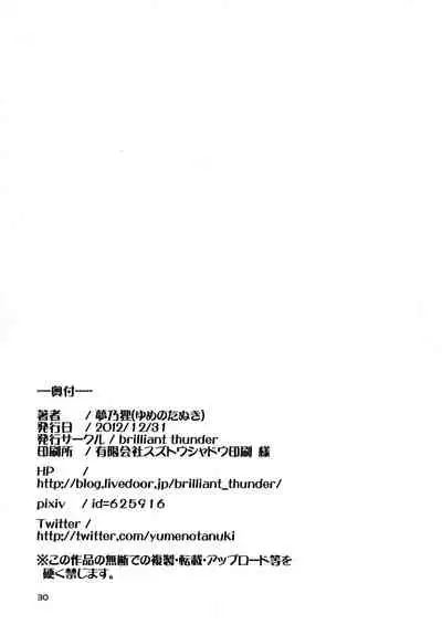 Ota de Monai Joshi ga Comiket San-nichime ni Asobi ni Yattekita | Though not otakus, 2 girls came to Comiket to play for three days