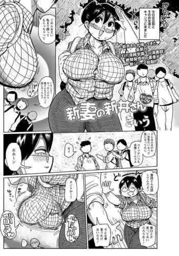 Niizuma no Arai-san Camp e Ikou!