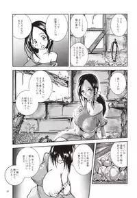 [Erotic Fantasy Larvaturs (Takaishi Fuu)] Kinshin Kaerukan - Mama o Aishi Sugita Kogaeru no Monogatari [Digital]