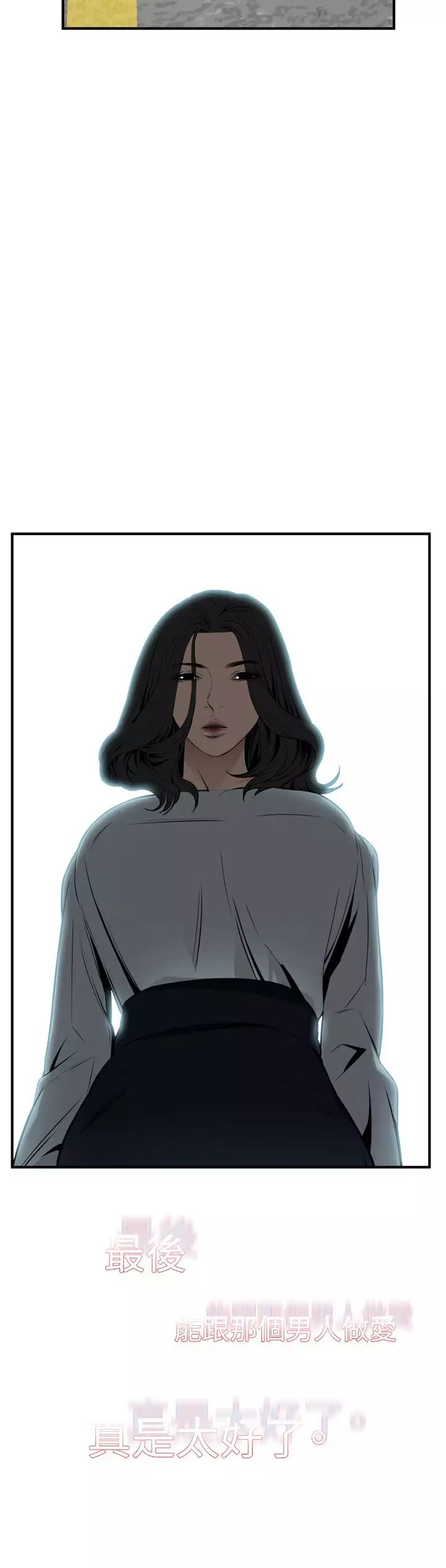 Take a Peek 偷窥 Ch.39~45