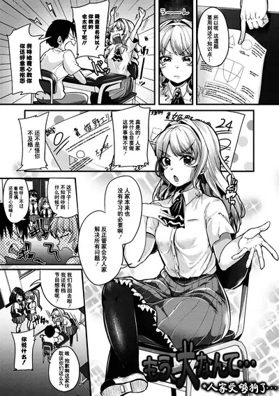 Kowashiteasobo Tomodachiippai | 好朋友们一起被玩坏吧