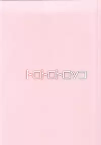 (Osake ni Shimasu? Onsen ni Shimasu? Soretomo, Wa.Ta.Shi?) [Torotorotorocco (Johnny)] Kimi ni You (THE IDOLM@STER CINDERELLA GIRLS)