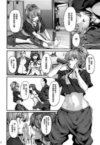 (C90) [LAMINARIA (Shiokonbu)] seduction odor second (THE IDOLM@STER CINDERELLA GIRLS) [Chinese] [无毒汉化组]