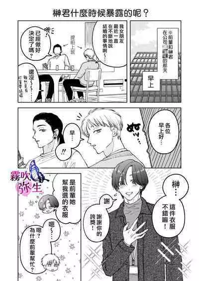 [Potunen Jin] Zoku Shigoto ga Deki nai Sakaki-kun wa Sex dake Yuunou | 工作廢柴榊君只有夜晚很有能力续篇 [Chinese] [霧吹彌生漢化組]