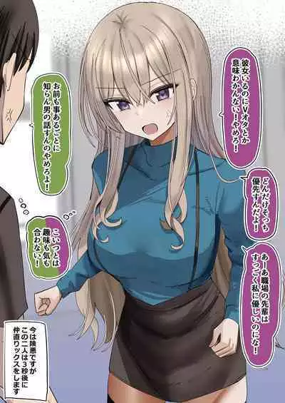 喧嘩するほど仲がいい仲悪いカップルのけんかックス