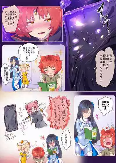 熱血女装少年ヒーローのキミがメンヘラ女にTSしてモブ♀戦闘員に堕ちちる漫画