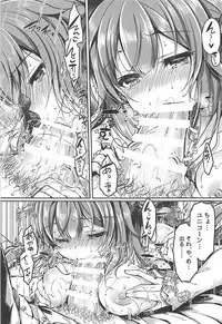 (COMIC1☆13) [Lonely Church (Suzunone Rena)] Yumemiru Kouma wa Nani o Miru? (Azur Lane)