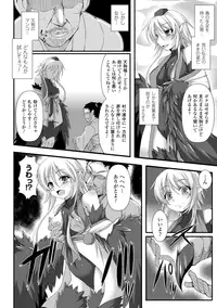 Bessatsu Comic Unreal Monster Musume Paradise Vol. 5 [Digital]