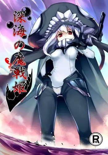 Shinkai no Masen Hime