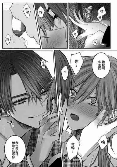 [Chifuyu] Kuroe to Mesu no Sono | 黑江和雌之园 Ch. 1-3 [Chinese] [拾荒者汉化组] [Digital]