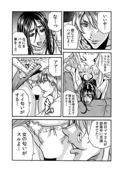 ママさん、夜這いはＯＫデスか？～絶倫外国人の極太チ●ポに何度もイキ喘ぐ 1-6