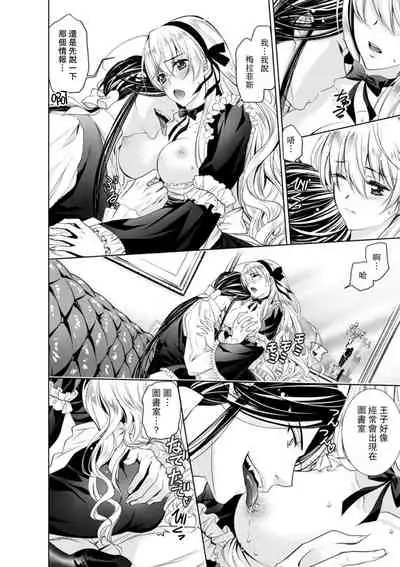 [Otoguro Yu, Nanzaki Kirin, Yoshizaki Yasumi] Cinderella ni wa Narimasen! Mob Chara Hime wa Midara na Akuma ni Miirarete | 我才不做灰姑娘！路人公主被淫亂惡魔迷得神魂顛倒 1-6 [Chinese] [莉赛特汉化组]