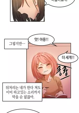 Hari's Lumpy Sharehouse Ch.0-29