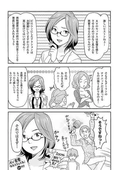 コミック版 女医が教える 本当に気持ちのいいセックス