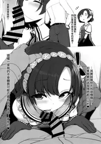 (C95) [Kirintei (Kirin Kakeru, Kouri)] NOLIVE NOLIFE (THE IDOLM@STER CINDERELLA GIRLS) [Chinese] [無邪気漢化組]