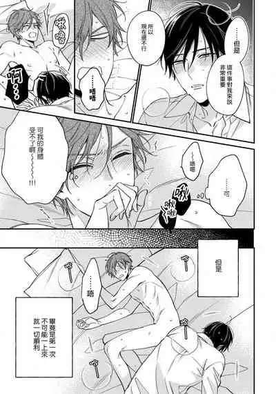 Hatsujou Playroom | 发情娱乐室 #01-05