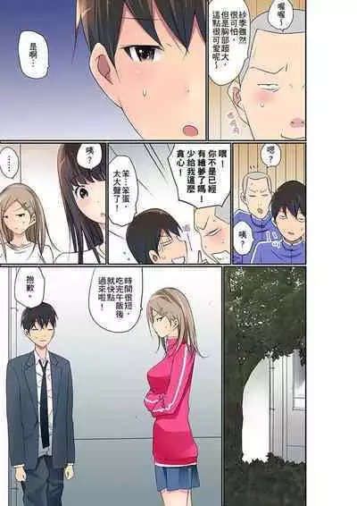 Manchira shiteru JK o Hakken shita node Gakuen Nai de Choukyou shite mita | 暴露狂女子高中生的日常生活 學校內的變態調教 Ch.1-24