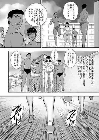 Dorei Onna Kyoushi Keiko 13