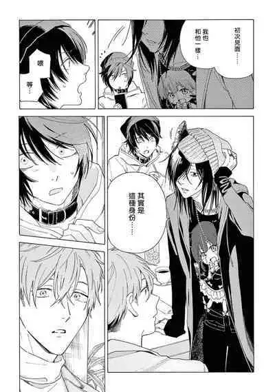 Fukujuu to Amagami | 服从与轻咬2 06-10