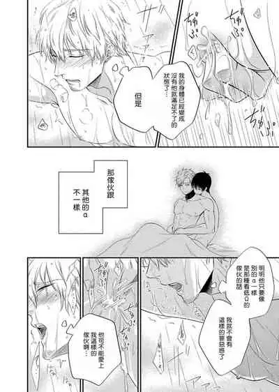 Katsubou Anima Gemella | 渴望灵魂之侣 1-3