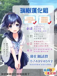 [Akaeboshi (Binto)] Junyuu Surussu! ~ Kuro Gyaru Otokonoko Mama 2 ~ [Chinese] [瑞树汉化组] [Digital]