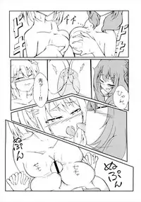 [テフテリア (てふそら)] f*f⇔tasting. (バトルガールハイスクール)