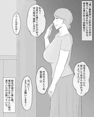 Kashidashi Haha
