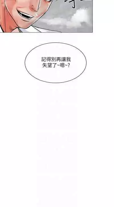 【周三连载】超市的漂亮姐姐（作者：北鼻&逃兵） 第1~71话