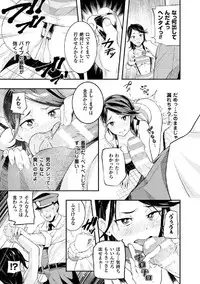 [Anthology] 2D Comic Magazine Keimusho de Aegu Onna-tachi Vol. 2 [Digital]