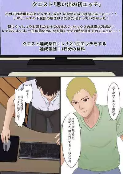 僕の彼女が兄貴と、セックスしないと出れない部屋に閉じ込められた