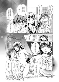 [peachpulsar (Mira)] Chuu Shite! Vampire Girls ★Sensei Gomen Ne★ [Chinese] [G&南音的百合豆腐磨坊] [Digital]