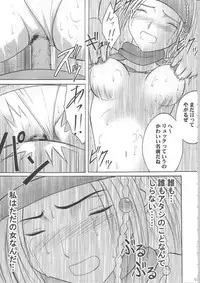 [Crimson Comics (Carmine)] Anei Soushuuhen (Final Fantasy X-2)