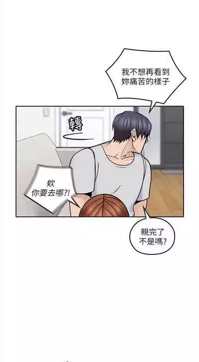 [F-set & 碩知] 親愛的大叔 1-50 官方中文（完结）