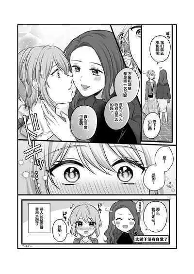 Sousaku Yuri Matome Hon 5