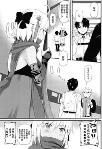 (C94) [Digital Lover (Nakajima Yuka)] D.L. action 123 (Fate/Grand Order) [Chinese] [嗶咔嗶咔漢化組]