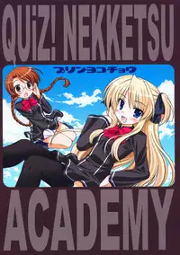 (C75) [Purin Yokochou (Ouka Sushi)] Quiz! Nekketsu Academy (Quiz Magic Academy)