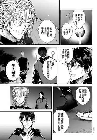 [Ozaki Kaho] Noisy Roommate ~Ie Nashi ni Natta node Ikemen to Kaiitsuki Bukken de Doukyo Hajimemashita~ | 我的怨种室友 Ch. 1-7(上+下) [Chinese] [苍蓝神烦汉化组x冒险者公会] [Digital]