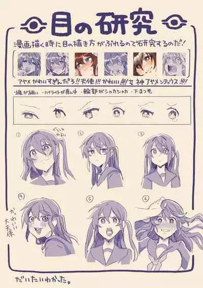 [カシオピュータ (豊音里ホヌ)] 江崎アヤメ羞恥心で魔力が出る