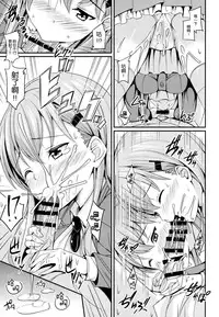 (C86) [AGOITEI (Sankuro)] Suzuyaism (Kantai Collection -KanColle-) [Chinese] [空気系☆漢化]