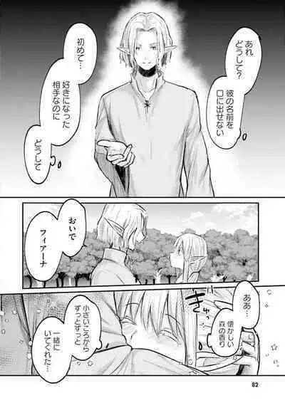 Inbi na Doukutsu no Sono Oku de 2