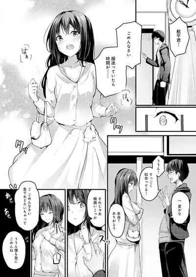 Watashi wa Ani no Mono ni Naritai