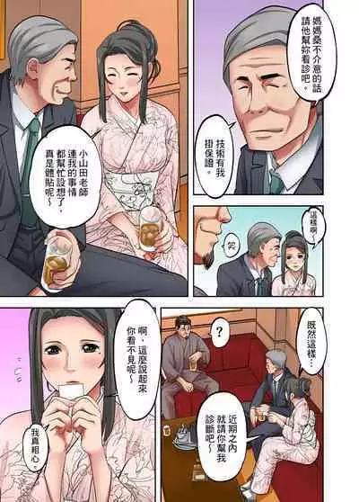 人妻專攻！超猛按摩師的敏感穴位按摩術～不要連裡面的穴道一起刺激啦！1-27話